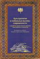 Эдуард Саркисович Маркарян33.jpg