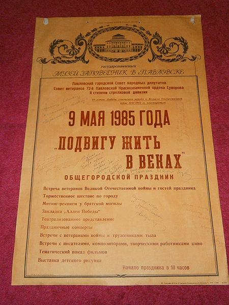 Файл:9 мая 1985.JPG