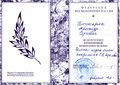 Багдасарян Александр Сергеевич-02-10.jpg