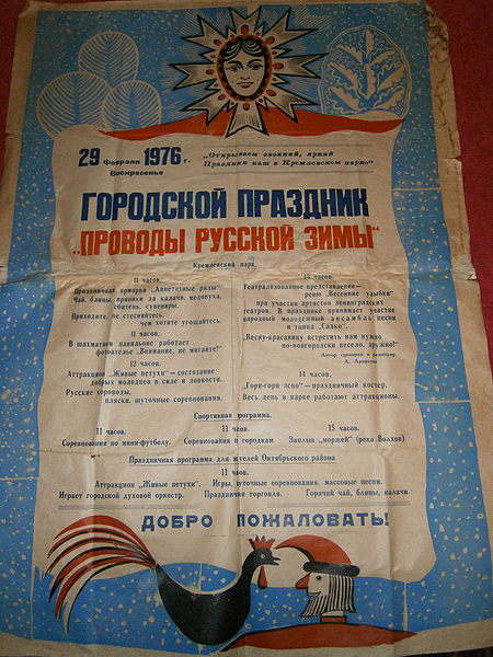 Файл:Зима 1976.JPG