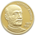 Комитас золото реверс.gif