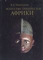 Мириманов Виль Борисович7.jpg