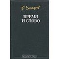 Чапчахов Федор Аркадьевич11.jpg