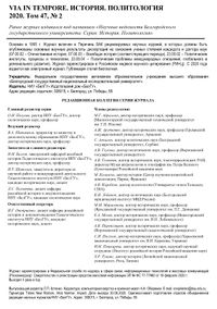 Двадцать четыре попечителя Нахичевани-на-Дону.JPG
