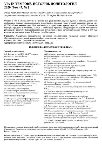 Файл:Двадцать четыре попечителя Нахичевани-на-Дону.JPG