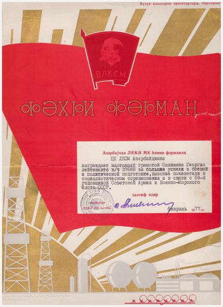 Файл:Папикян Гарегин Семёнович09=.jpg