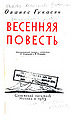 Ованес Гукасян 5.jpg
