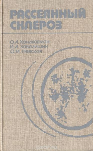 Файл:Хондкариан Оваким Аветович1.jpg