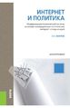 13Акопов Григорий Леонидович.jpg