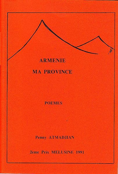 Файл:Атмаджян Пенни2.jpg