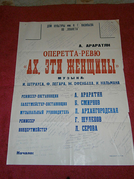 Файл:Ах эти женщины.JPG