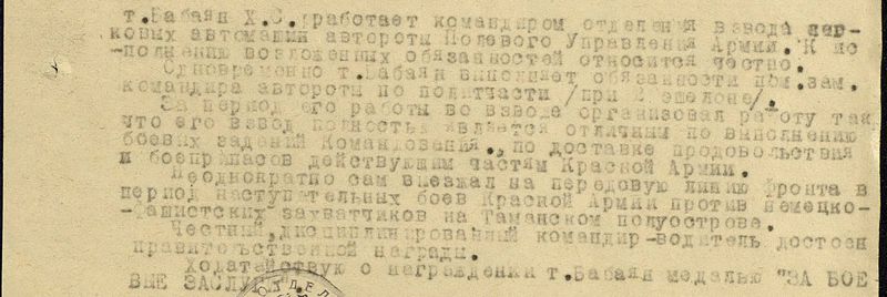 Файл:Бабаян Хачик Саркисович2.jpg