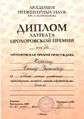 Мкртчян Альпик Рафаелович47.JPG