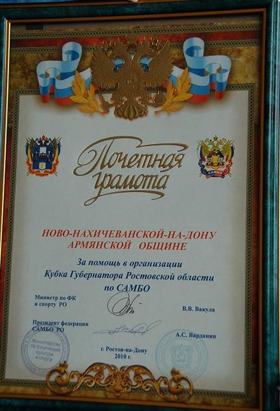 Файл:СУРМАЛЯН11111.JPG