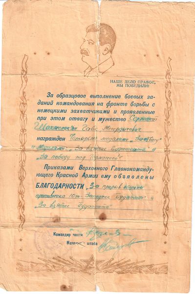 Файл:Шахмеликян Гайк Магердычевич73.jpg