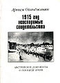 Миниатюра для версии от 20:36, 12 мая 2011