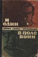 Савадов В 116653.jpg
