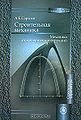 Саргсян Акоп Егишович2.jpg
