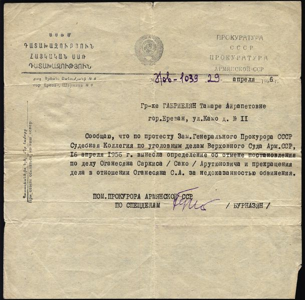 Файл:Оганесян Саргис Арутюнович25.jpg