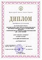 Степанян Валерий Арсенович62.jpg