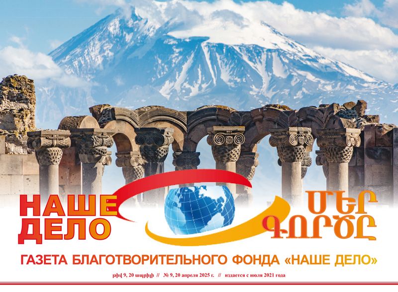 Файл:Шапка Газета «Наше дело» (Санкт-Петербург).jpg