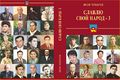 Явруян В.К. - 4.jpg