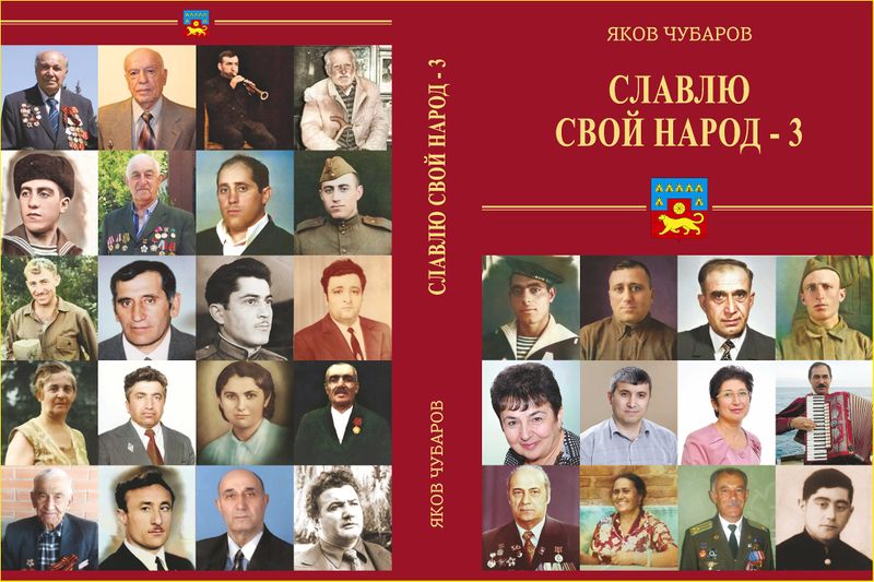 Файл:Явруян В.К. - 4.jpg