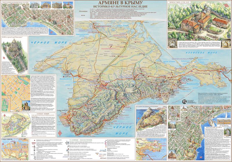 Файл:Армяне в Крыму, 2020.jpg