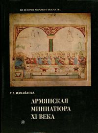 Измайлова-1979.jpg