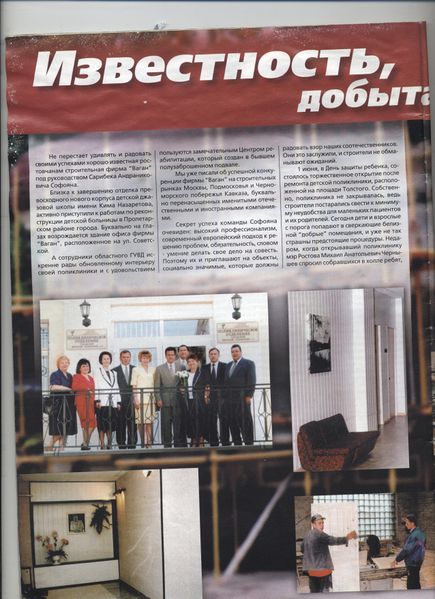 Файл:Софоян.jpeg