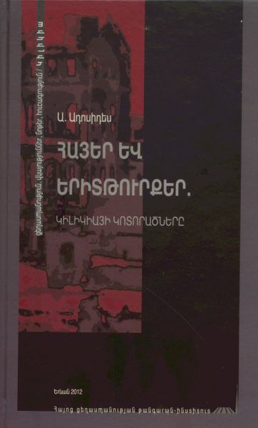 Файл:24. Погосян Варужан Арамаздович.jpg