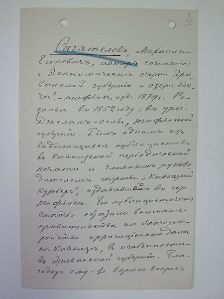 Файл:Александр Михайлович Сагателов 0437.JPG