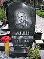 Асланян Александр22.jpg