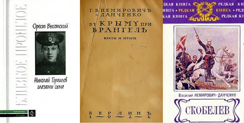 Файл:Василий Немирович-Данченко5.jpg