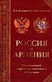 Галустьян Оскиан Аршакович2.jpg