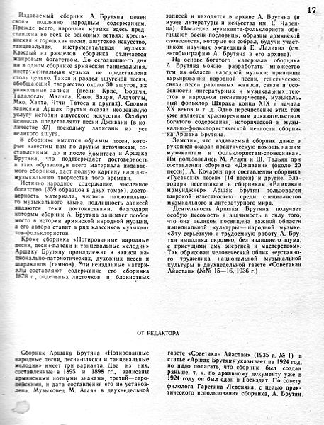 Файл:Arschak Brutjan 3.jpg