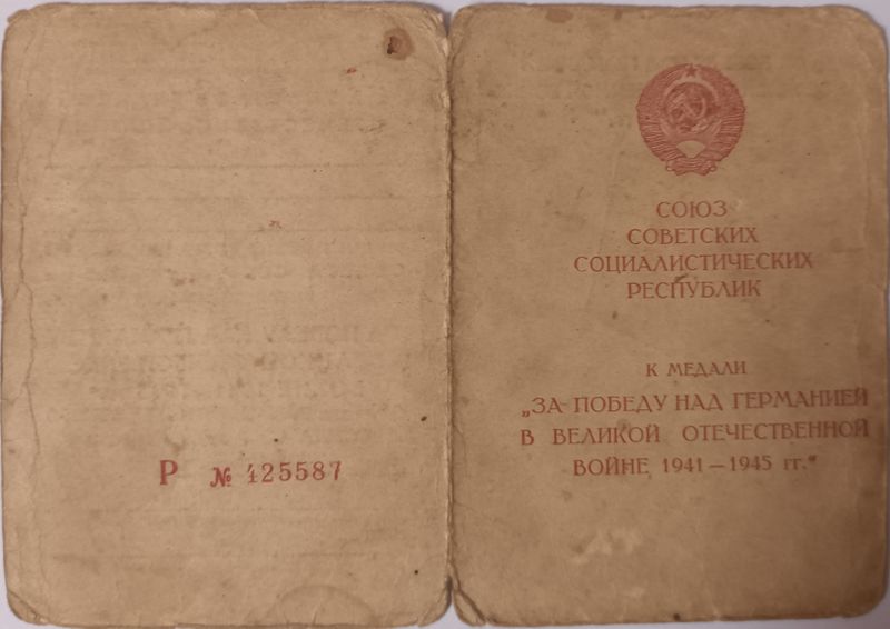 Файл:IMG 20240221 134632.jpg