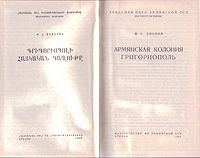 Ананян Ж.А.6.jpg