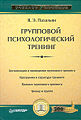 Книга Пахальян Виктор Эдуардович 3.jpg