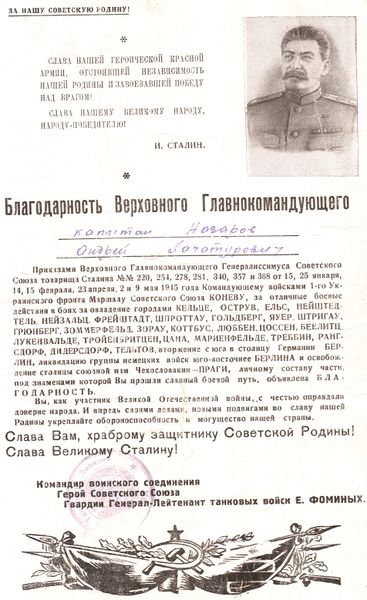 Файл:Назаров Андрей Хачатурович41.jpg