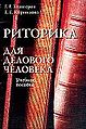Хазагеров Георгий Георгиевич3.jpg
