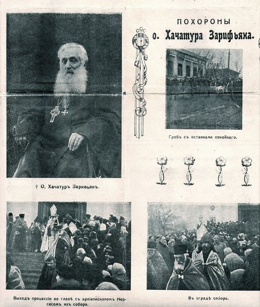 Файл:Хачатур Зарифьянц1.jpg