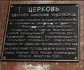 Церковь Св. Николая Чудотворца 7.JPG