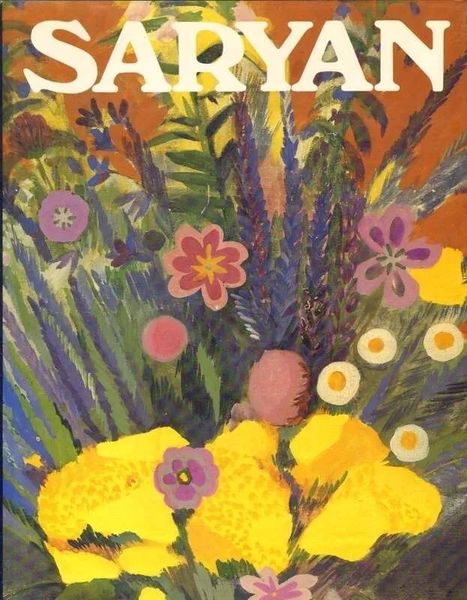 Файл:Каменский. Saryan. 1987.jpg