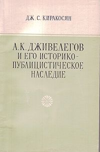 Киракосян Дж.31.jpg
