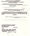 Папикян Гарегин Семёнович091.jpg
