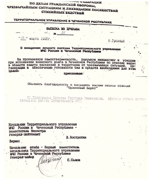 Файл:Папикян Гарегин Семёнович091.jpg