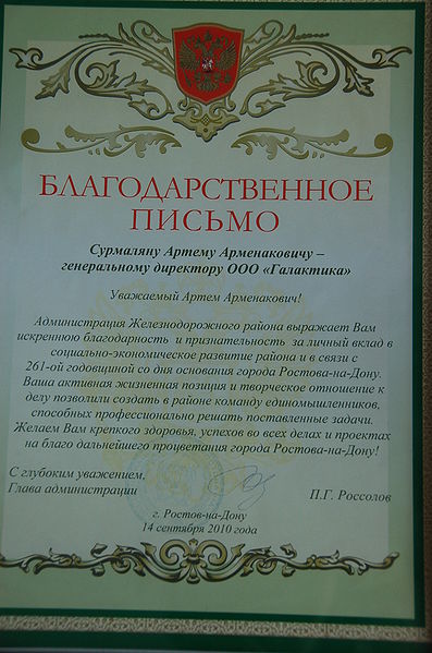 Файл:DSC 0053.JPG