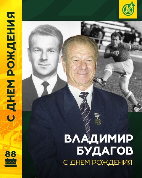 Файл:Будагов Владимир Суренович 4.jpg