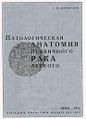 Дерижанов Сергей Мартынович5.jpg